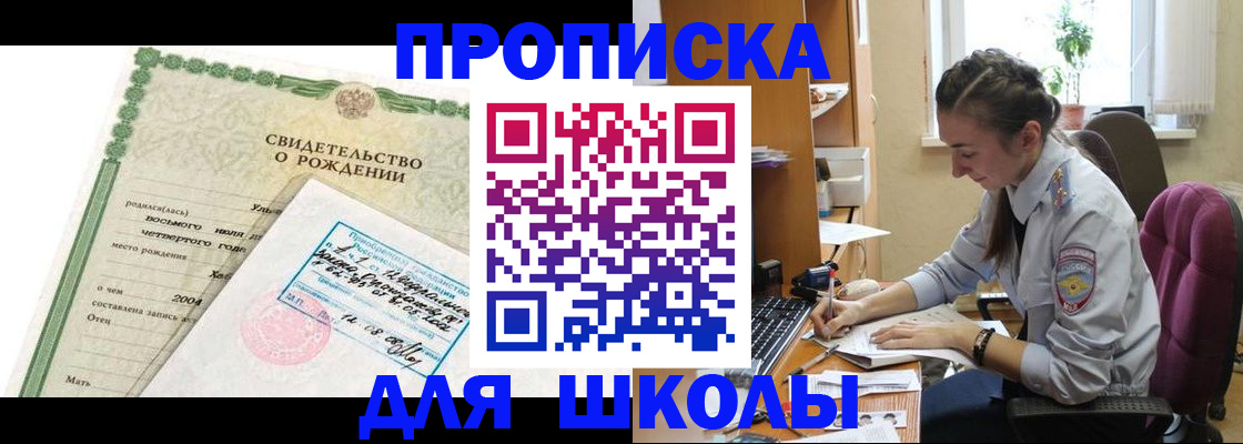 прописка для кредита в Богдановиче