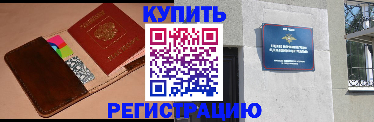 прописка в квартире в Богдановиче