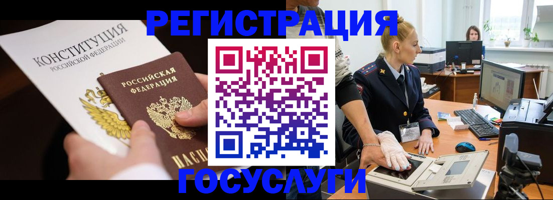 временная регистрация надежно в Богдановиче