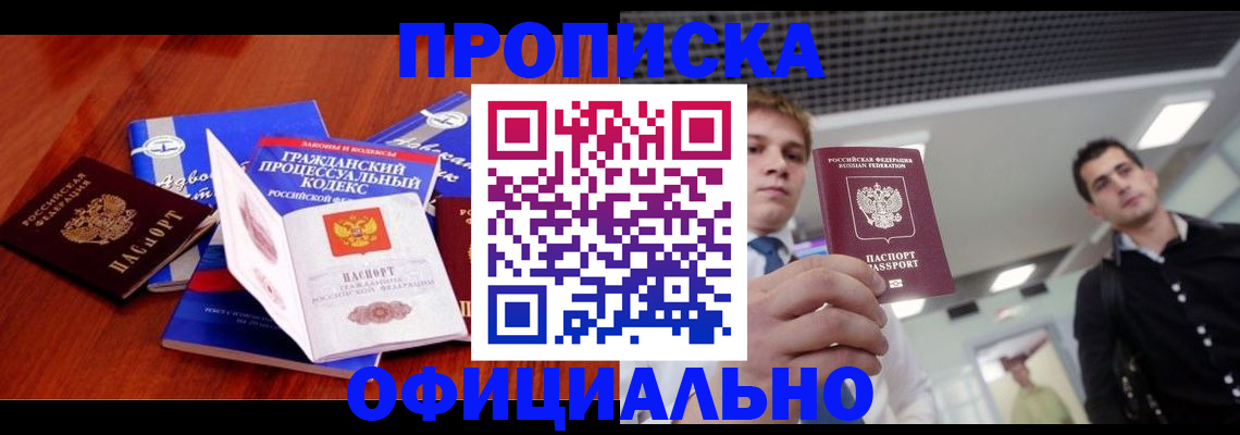 временная регистрация в квартире в Богдановиче