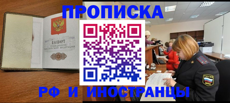 временная регистрация для школы в Богдановиче
