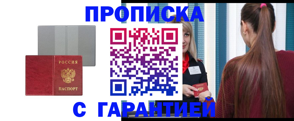 временная регистрация собственник в Богдановиче